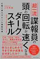 【絶版】頭で儲ける時代・ビジネスを成功させる裏技・2004年11月号 513+vXBQg4L._AC_SY200_QL15_.jpg